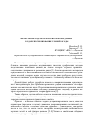 Научная статья на тему 'Фрактальная модель обработки потоковых данных в задаче прогнозирования условий погоды'