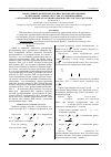 Научная статья на тему 'Фрактальные дискретные косинусные преобразования на предфрактальных областях, ассоциированных с фундаментальными областями канонических систем счисления'