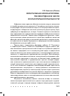 Научная статья на тему 'Фрактальные кинонарративы: множественное число сослагательной реальности'