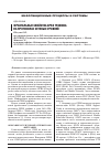 Научная статья на тему 'Фрактальные свойства GPRS трафика на протоколах сетевых уровней'