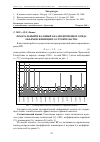 Научная статья на тему 'Фрактальный и фазовый анализ временного ряда объемов жилищного строительства'