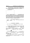 Научная статья на тему 'Фрактальный подход к описанию информационных систем'