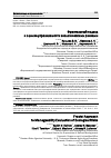 Научная статья на тему 'ФРАКТАЛЬНЫЙ ПОДХОД К ОЦЕНКЕ УПРАВЛЯЕМОСТИ ЭКОЛОГИЧЕСКИМИ РИСКАМИ'