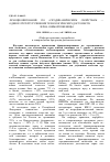 Научная статья на тему 'Фракционирование по аэродинамическим свойствам - один из путей улучшения технологических достоинств зерна озимой пшеницы'