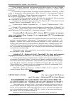 Научная статья на тему 'Фракційний склад білків у органах рослин сої, адаптованих до умов нафтозабрудненого ґрунту'