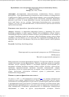 Научная статья на тему 'Франчайзинг, как альтернатива самостоятельному независимому бизнесу'