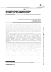 Научная статья на тему 'Франчайзинг как гибридная форма координации: российский опыт'