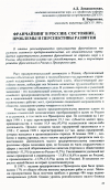 Научная статья на тему 'Франчайзинг в России: состояние, проблемы и перспективы развития'