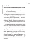 Научная статья на тему 'Francois-Xavier Nerard. Piat' protsentov pravdy. Razoblachenie i donositel'stvo v stalinskom SSSR (1928–1941). Moscow: ROSSPEN, 2011'