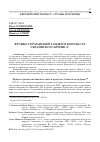 Научная статья на тему 'Франко-германский тандем в контексте украинского кризиса'