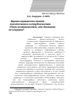 Научная статья на тему 'Франко-германское военно-политическое сотрудничество: "окно возможностей" или движение по инерции?'