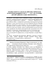 Научная статья на тему 'Франко-португальская дипломатическая корреспонденция в 1550-х-1570-х гг. (на основе автографов из Санкт-Петербурга)'