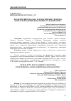 Научная статья на тему 'ФРАНСИЙСКИЙ ДИАЛЕКТ И ФРАНСИЙСКИЕ СКРИПТЫ: КОНТУРЫ ФРАНСИЙСКОЙ СКРИПТУРАЛЬНОЙ ЗОНЫ'