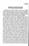 Научная статья на тему 'Франтишек Ладислав Челаковский и его словарь славянских пословиц'