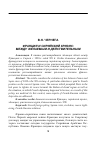 Научная статья на тему 'Франция и сирийский кризис: между желаемым и действительным'