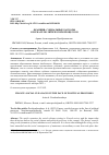 Научная статья на тему 'ФРАНЦИЯ: СОЦИАЛЬНЫЕ РАСКОЛЫ В ЗЕРКАЛЕ ПОЛИТИЧЕСКИХ ПРОЦЕССОВ'