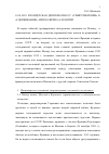 Научная статья на тему 'Французская дипломатия 1938-1939 гг.: от «умиротворения» к «сдерживанию», или политика гарантий'