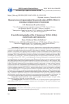 Научная статья на тему 'Французская историография Крымской войны (1853-1856 гг. ): основные направления и тенденции'