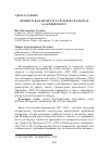 Научная статья на тему 'Французская литература XVII века в работах Б. А. Кржевского'