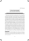 Научная статья на тему 'Французские чиновники в эпоху Реформации: легко ли быть гугенотом?'