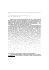 Научная статья на тему 'Французские дипломаты в России (1814-1848): персоналии и карьеры'