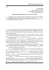 Научная статья на тему 'Французский язык в Валле-д’Аоста: вчера и сегодня'