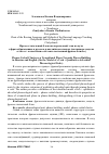 Научная статья на тему 'Фразео-глагольный блок как переходный этап на пути к фразообразованию в русском и английском языках (на примере модели «Глагол + качественно-обстоятельственный фразеологизм»)'