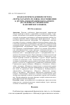 Научная статья на тему 'Фразеологическая микросистема «Черты характера человека по отношению к другим» в идеографическом аспекте (на материале украинского и английского языков)'