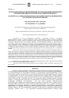 Научная статья на тему 'Фразеологическая объективация лести как формы поведения и коммуникации в русском и английском языках'