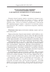 Научная статья на тему 'Фразеологические единицы, характеризующие смерть, в английском, немецком и русском языках'