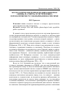 Научная статья на тему 'Фразеологические репрезентации концептов «Жизнь» и «Смерть» в системе языка и их восприятие русскоязычными носителями'