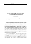 Научная статья на тему 'Фразеологический аспект описания конкретной речевой личности'