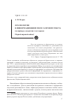 Научная статья на тему 'Фразеология в информационном поле газетного текста (на примере удмуртских газет времен Первой мировой войны)'