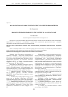 Научная статья на тему 'Фразеологизм-заголовок газетного текста в аспекте языковой игры'