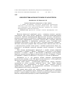 Научная статья на тему 'Фразеологізми античності в мові сучасної преси'