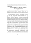 Научная статья на тему 'Фразеологізми як об'єкт описання у словниках південно-східногонаріччя'