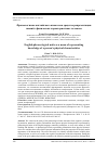 Научная статья на тему 'Фразеологизмы английского языка как средство репрезентации знаний о физических характеристиках человека'