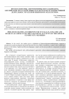 Научная статья на тему 'Фразеологизмы-антропонимы в итальянском, английском и русском языках как результат когнитивной деятельности членов языкового коллектива'