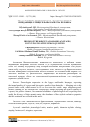 Научная статья на тему 'ФРАЗЕОЛОГИЗМЫ КЫРГЫЗСКОГО И АРАБСКОГО ЯЗЫКОВ, ПЕРЕДАЮЩИЕ ОТРИЦАТЕЛЬНЫЕ КАЧЕСТВА ЧЕЛОВЕКА'