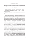 Научная статья на тему 'Фразеологизмы с компонентами-метеонимами «Дождь» / «Rain» в русском и английском языках'