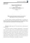 Научная статья на тему 'Фразеологизмы с цветовым компонентом как средство характеристики человека в немецком языке'