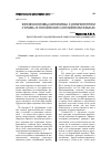 Научная статья на тему 'Фразеологизмы-синонимы с компонентом «Голова» в ногайском и английском языках'