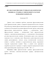 Научная статья на тему 'Фразеосемантические группы фразеологических единиц на страницах современной татарской периодической печати'