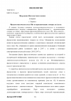 Научная статья на тему 'Фразеотематическое поле Ohr в верхненемецких говорах на Алтае'