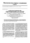 Научная статья на тему 'Free-radical polymerization of styrene(tricarbonyl)chromium and its analogs in the presence of complexing agents'