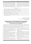 Научная статья на тему 'Frequency and nature of family aggregation at probands with the burdened inheritance of the inactive adenoma of hypophysis(the genealogic status in panmixia with inheritance of inactive adenoma of hypophysis)'