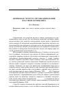 Научная статья на тему 'Фреймовая структура организации знаний в научной картине мира'