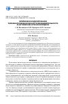 Научная статья на тему 'Фреймовое моделирование терминологии безопасности жизнедеятельности в английском и русском языках'