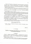 Научная статья на тему 'Фреймы в банаховом пространстве и их приложения к построению всплесков'