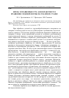 Научная статья на тему 'Фрезы, оснащенные СТМ, для обработки тел вращения сложной формы на токарном станке'